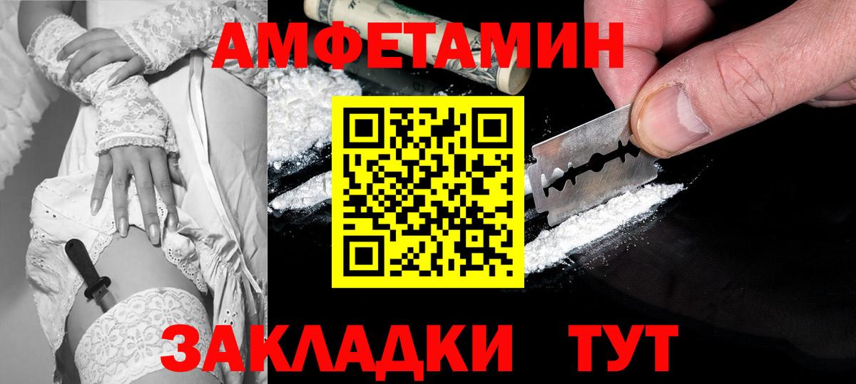 Амфетамин  АМФЕТАМИН VHQ  Вход с VPN  Краснознаменск 
