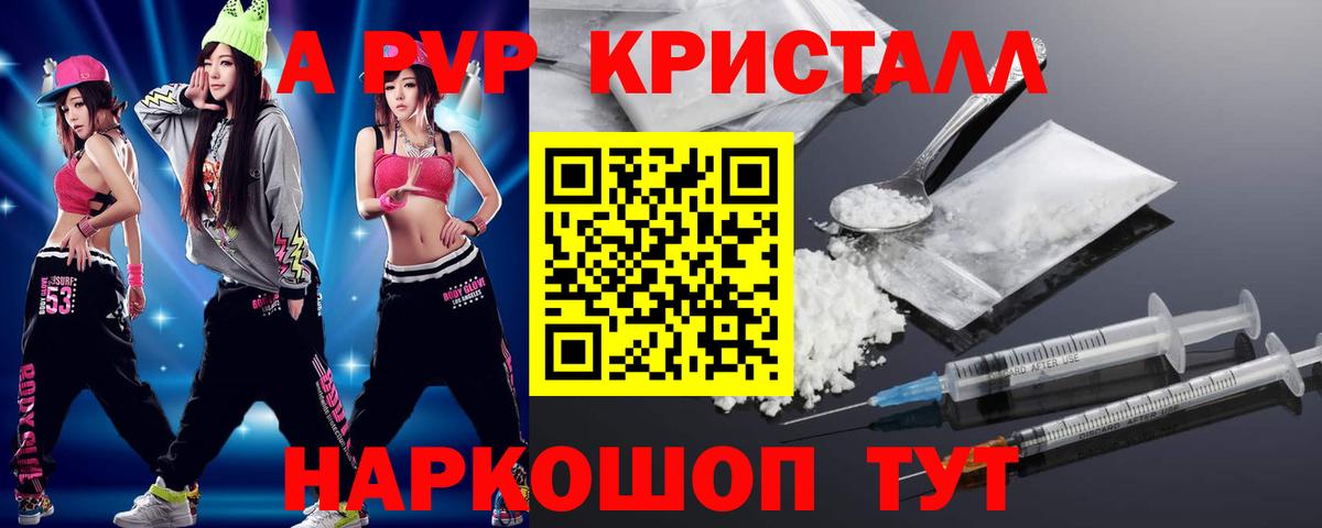 Альфа ПВП мука Краснознаменск