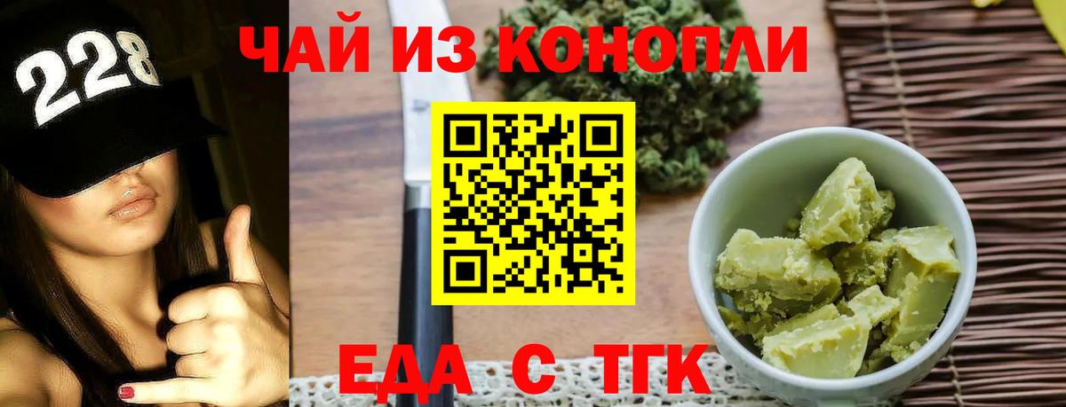 Печенье с ТГК марихуана  Вход с VPN  Краснознаменск 