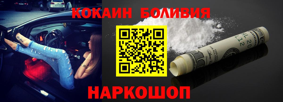 Cocaine Эквадор Краснознаменск