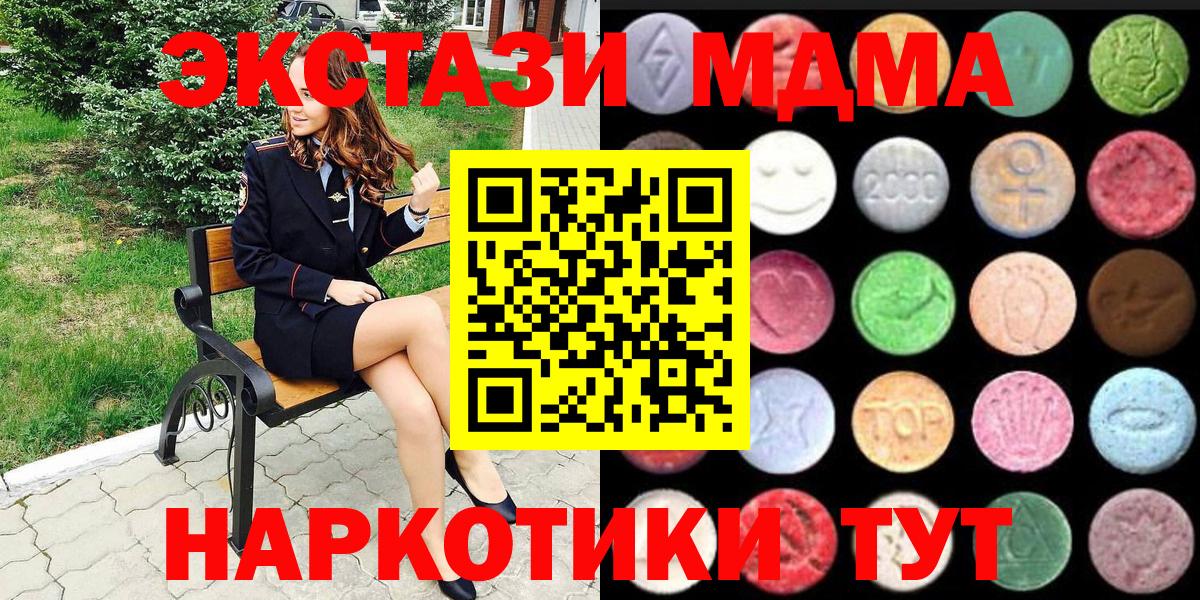 Краснознаменск  mega вход  Вход с VPN  Экстази Cube  ЭКСТАЗИ круглые 