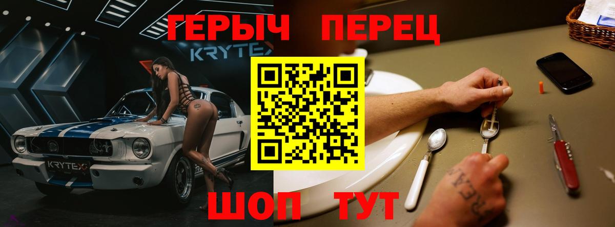 ГЕРОИН гречка  Героин  Краснознаменск  Вход с VPN 