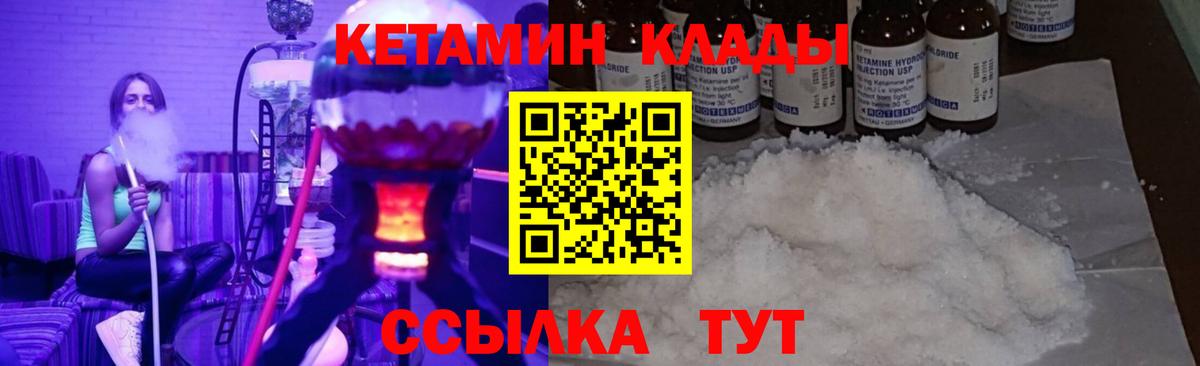 Краснознаменск  кракен ТОР  Вход с VPN  КЕТАМИН VHQ 