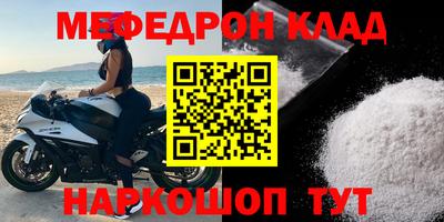 мефедрон мука Изобильный