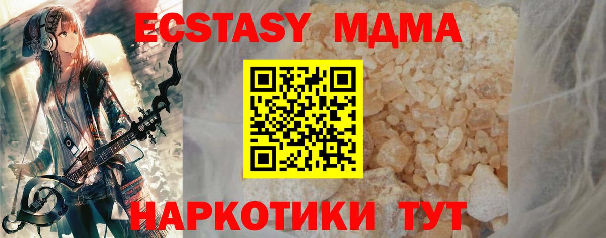 MDMA  Вход с VPN  Краснознаменск  МДМА кристаллы  МДМА кристаллы 