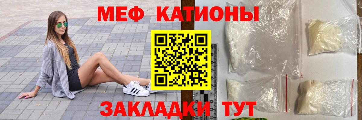 Мефедрон  Вход с VPN  Краснознаменск  Мефедрон кристаллы 