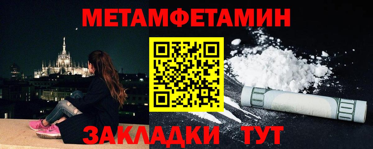 МЕТАМФЕТАМИН пудра  Вход с VPN  Краснознаменск  МЕТАМФЕТАМИН пудра 