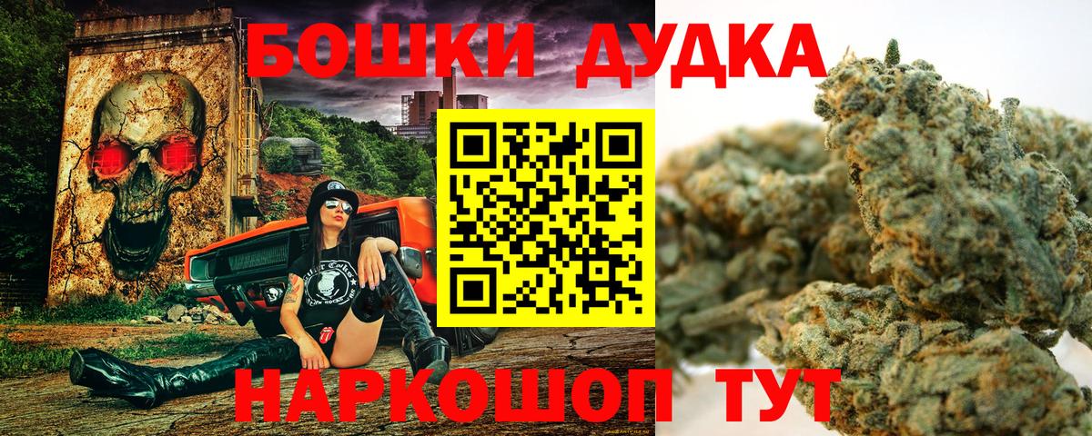 Марихуана гибрид  Бошки марихуана SATIVA & INDICA  Краснознаменск  Бошки Шишки марихуана  Конопля White Widow  Вход с VPN 